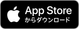 app storeからアプリをダウンロード