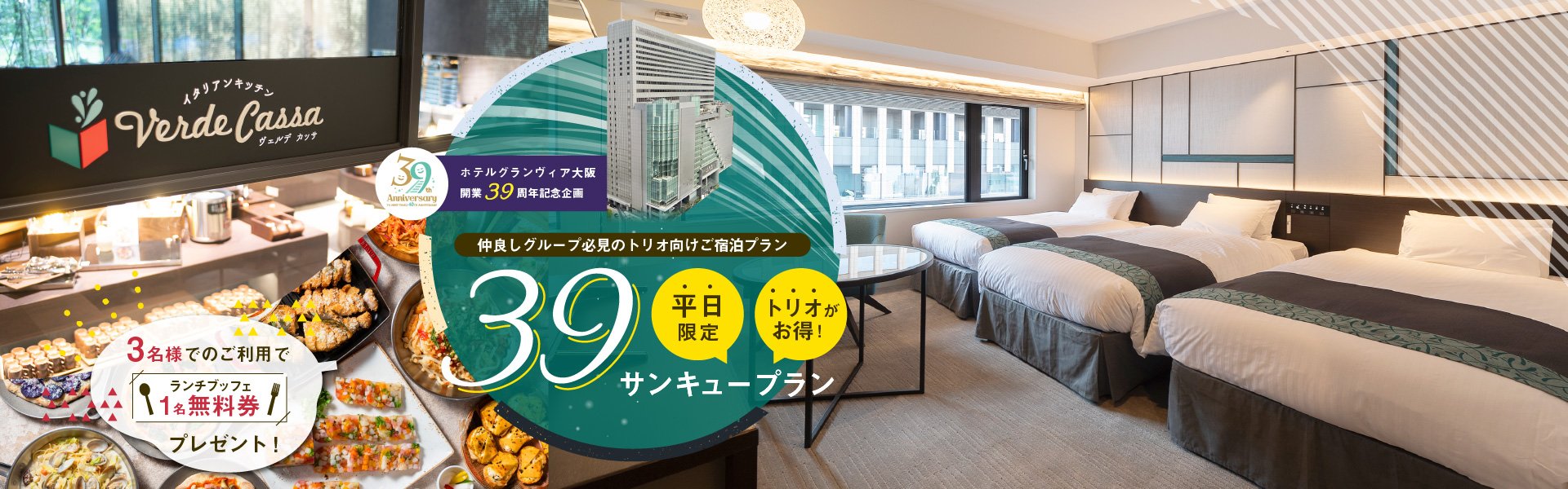 【公式】ホテルヴィスキオ大阪 |大阪・梅田各駅から北へ5分