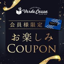 ランチ＆ディナー　スパークリングワイン1杯サービス