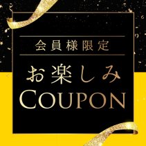 ランチ＆ディナー　スパークリングワイン1杯サービス