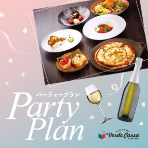 【10・11月】フリードリンク付き パーティプラン