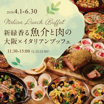 2026.4-6ヴェルデカッサランチブッフェ