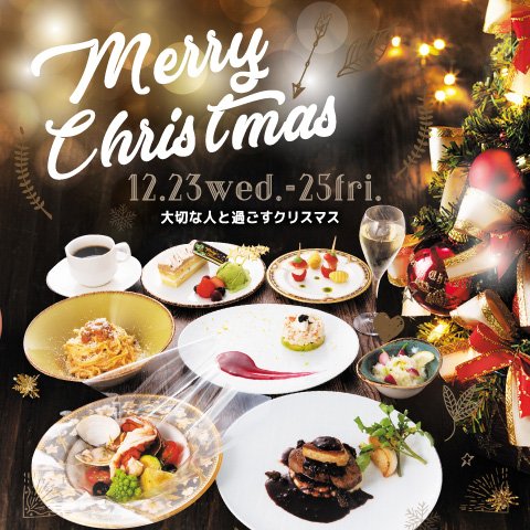 イタリアンキッチン ヴェルデ カッサ Christmas Dinner クリスマスディナー 公式 ホテルヴィスキオ大阪