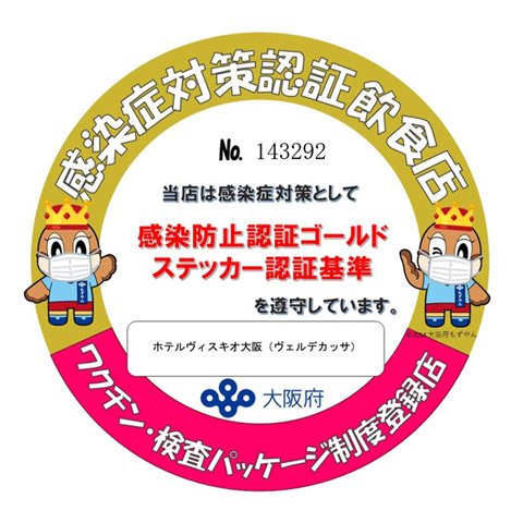 【重要なお知らせ】ディナー営業のご予約制への変更につきまして［8月16日（火）から］