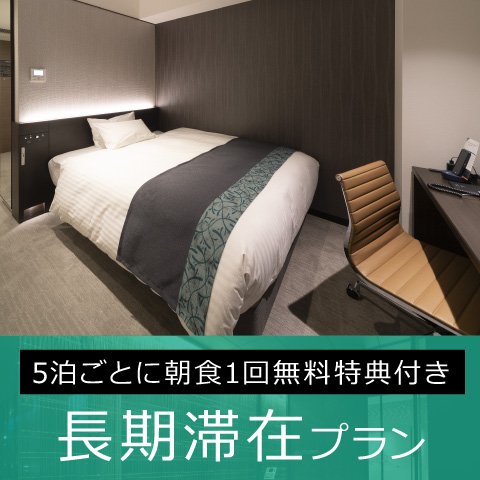 公式 ホテルヴィスキオ大阪 駅近 宿泊プラン一覧ページ