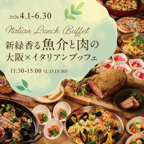 2026.4-6ヴェルデカッサランチブッフェ