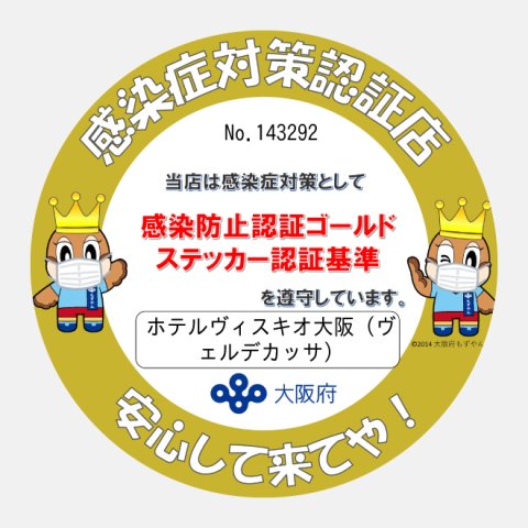 【重要なお知らせ】朝食バイキングの営業再開につきまして