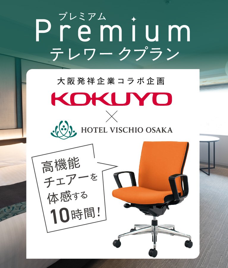 公式 ホテルヴィスキオ大阪 大阪 梅田各駅から北へ5分 公式 ホテルヴィスキオ大阪 大阪 梅田各駅から北へ5分