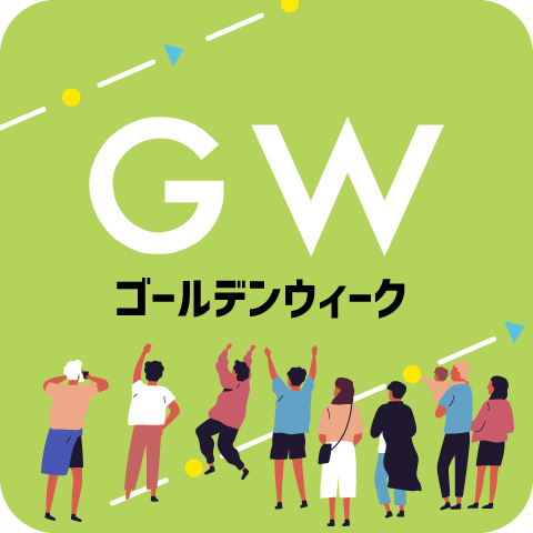 ［4月27日(土)~5月6日(月・祝)］&lt;br&gt;GWプレミアムランチブッフェ