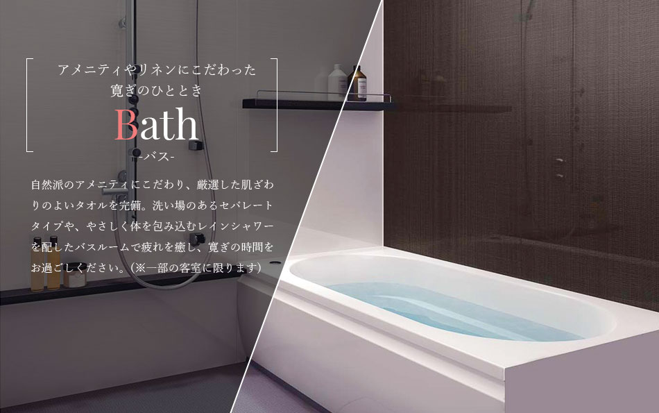 Bath